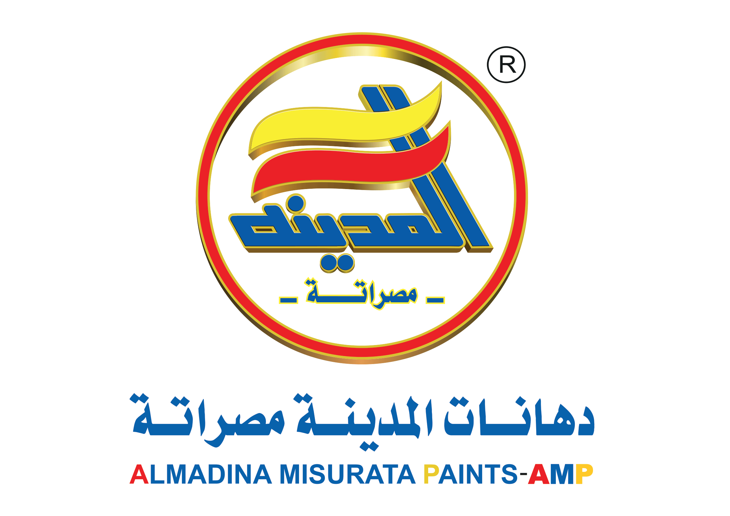 دهانات المدينة - مصراتة
